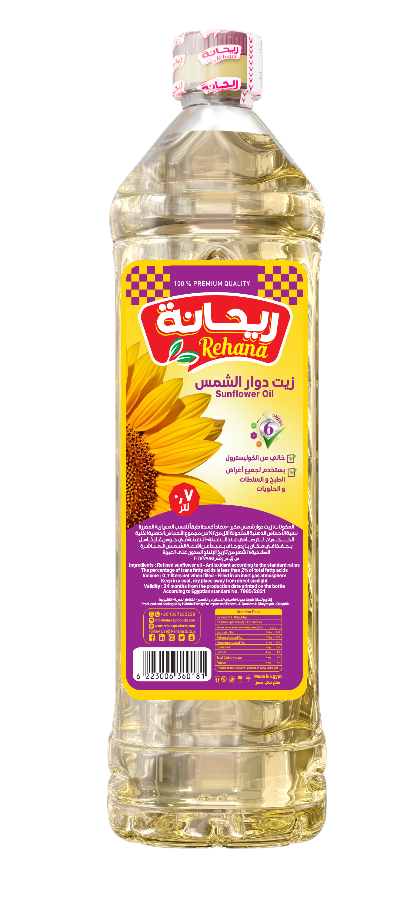 Sunflower Oil 2.2 liter